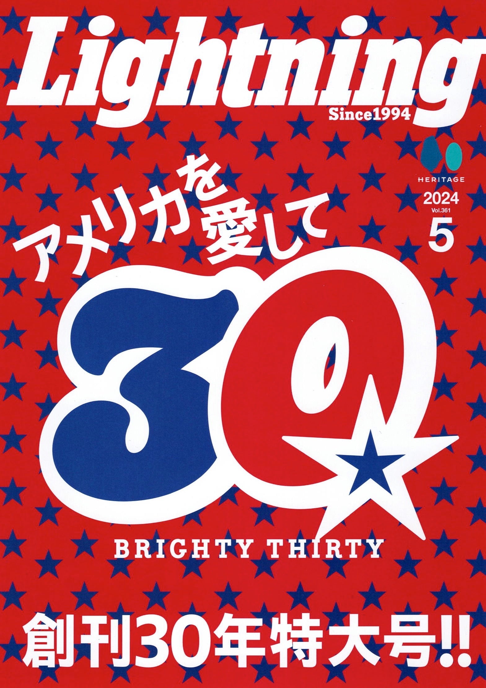 Lightning 2024年 5月号 特大号