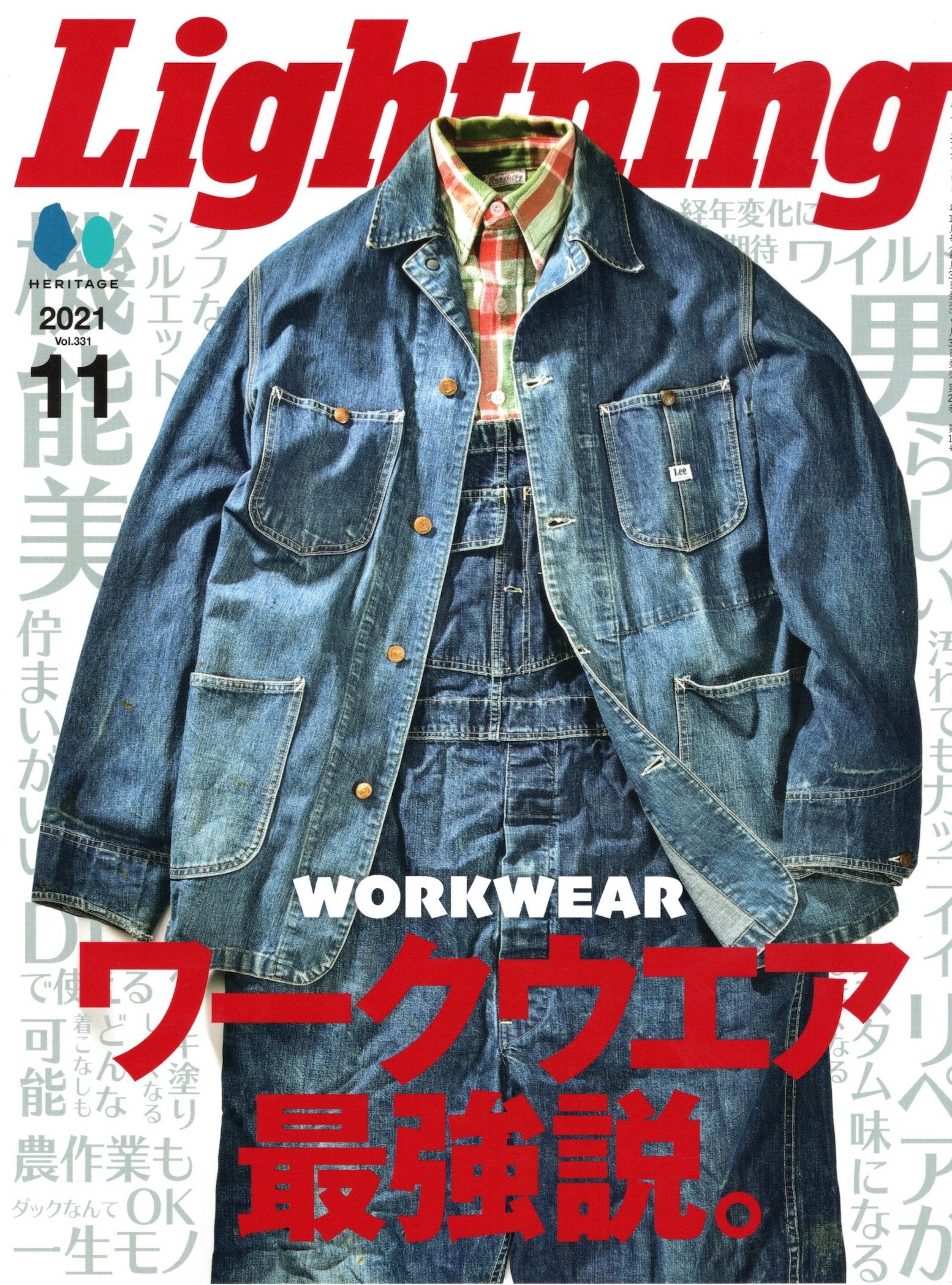 Lightning 2021年 11月号