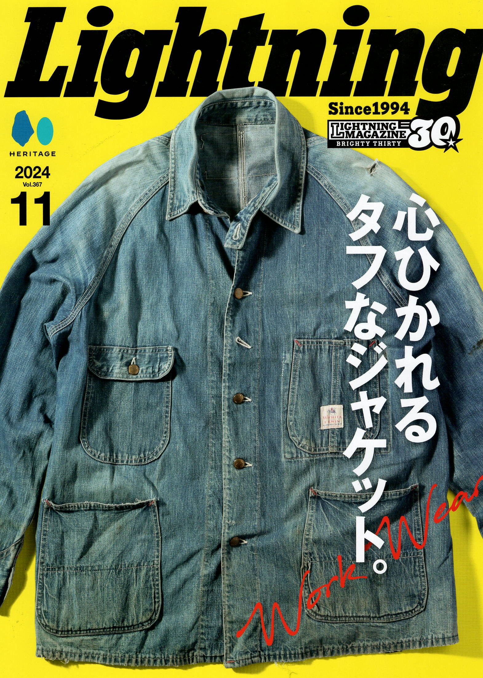 Lightning 2024年 11月号