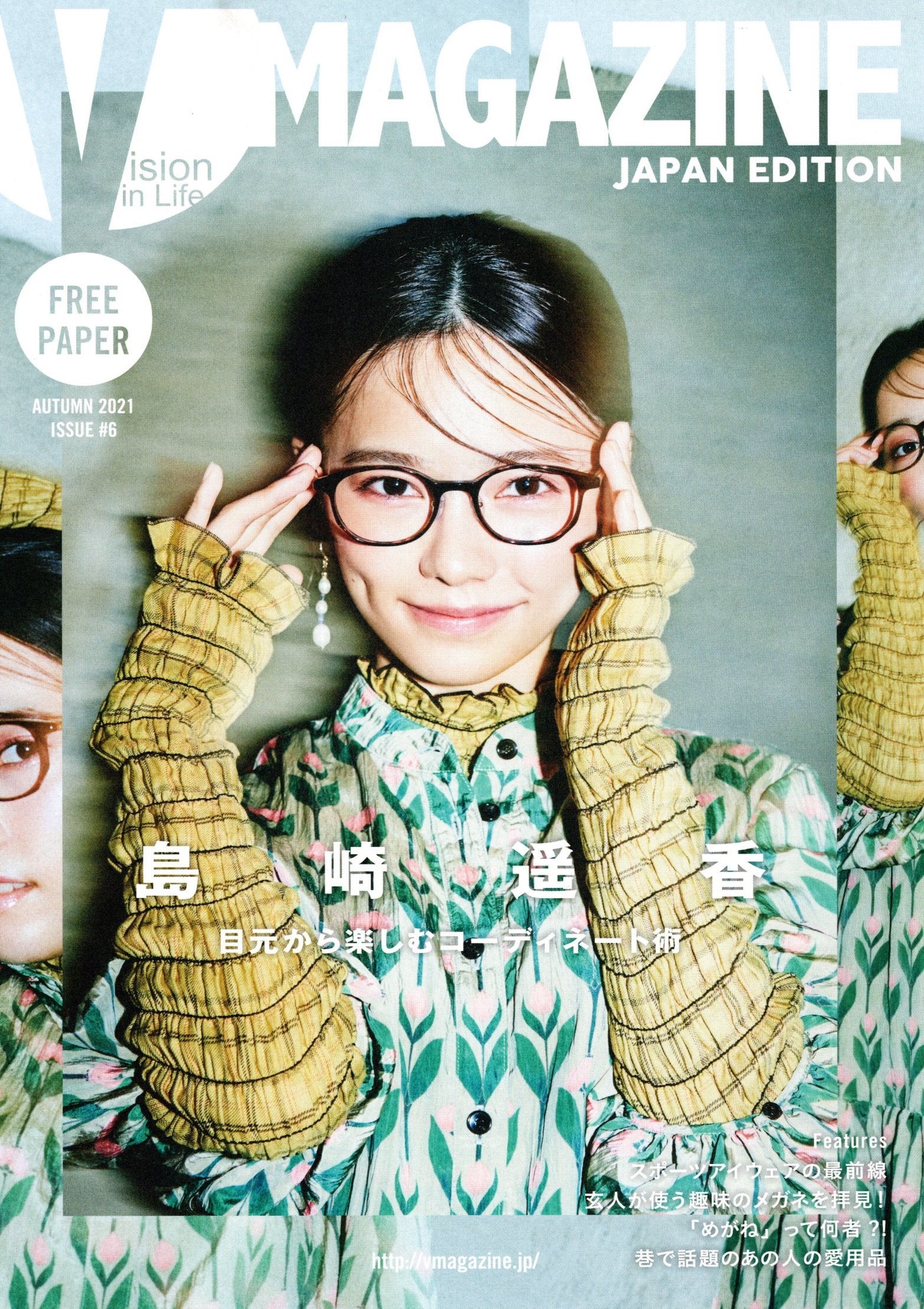 V MAGAZINE 2021 A/W #ISSUE 6