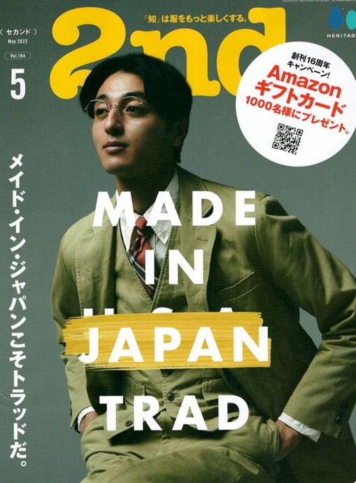 2nd 2023年 5月号