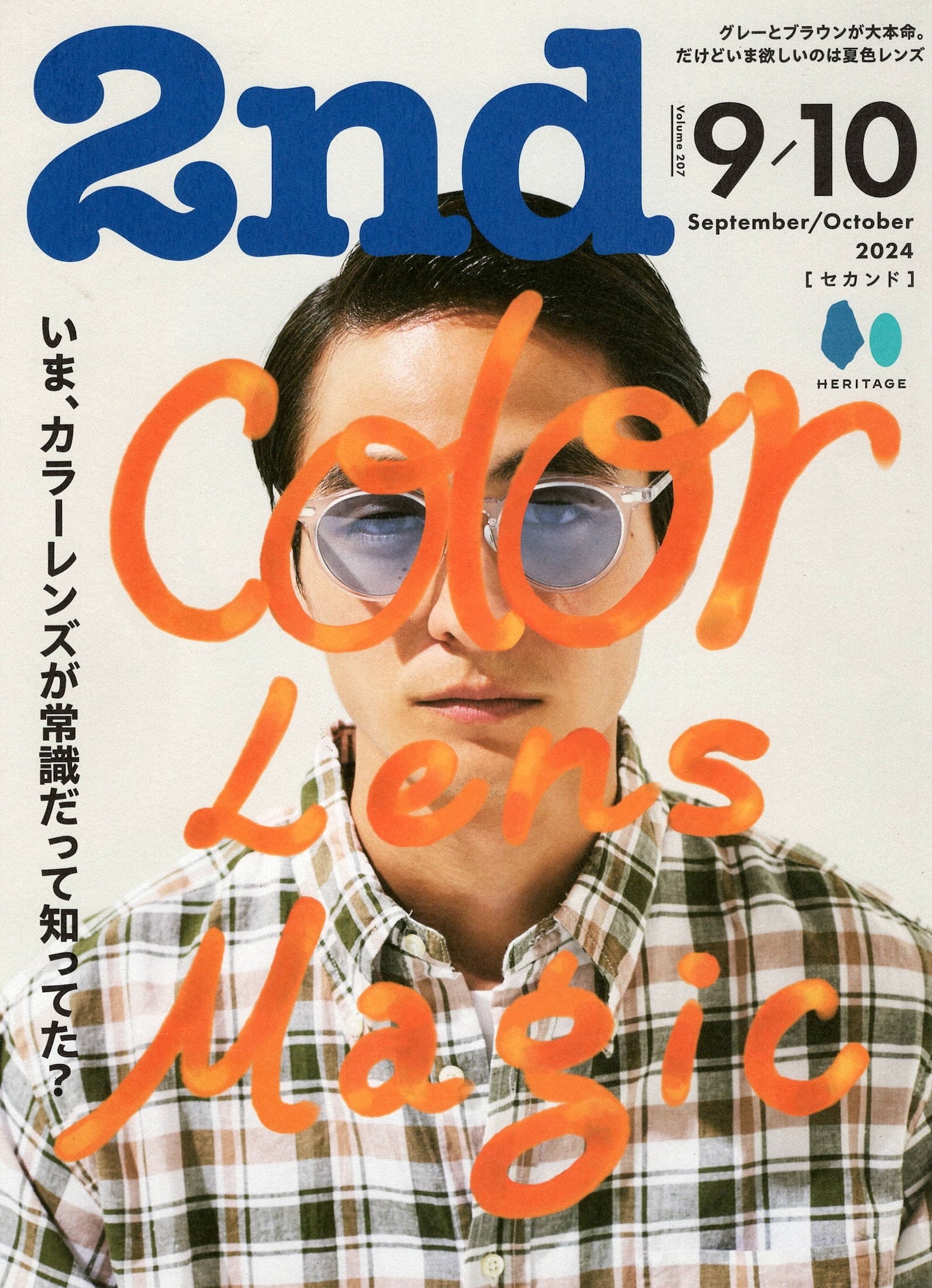 2nd 2024年 9 / 10月号 2nd 2024年 9 / 10月号