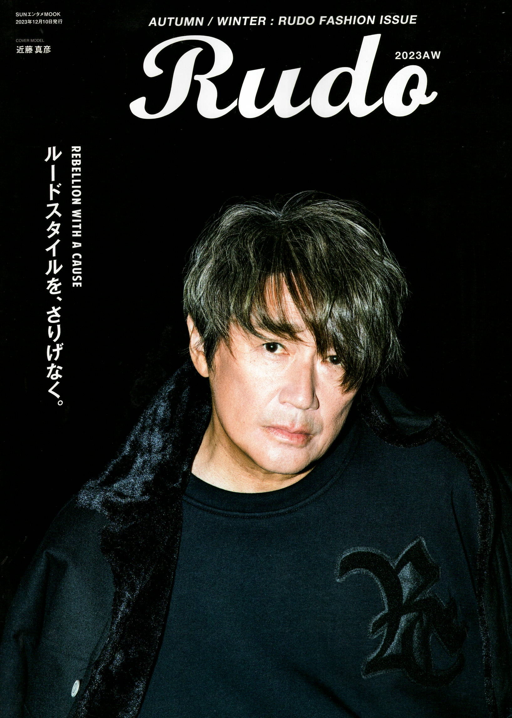 RUDO 2023 A/W