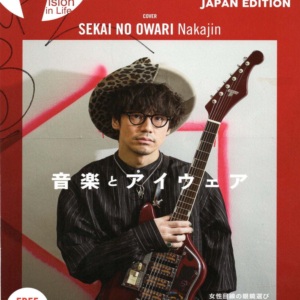 なかじん V MAGAZINE 2021 SS ISSUE #5